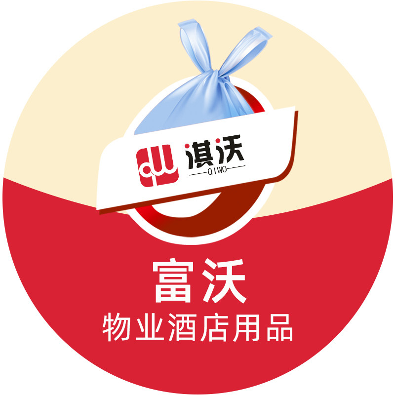 富沃物业酒店用品