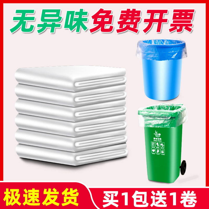 White transparent large garbage bag large household hotel thick 60x70x80x90 extra large plastic flat mouth 240L