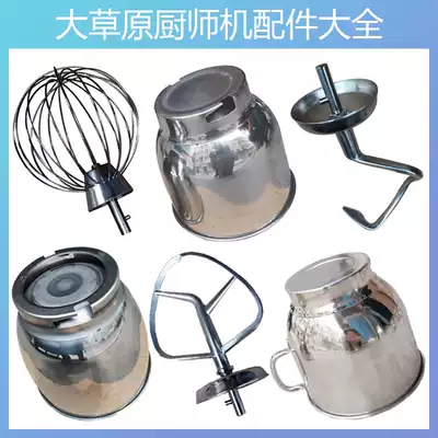 Prairie chef machine accessories egg ball commercial dough machine stainless steel mixing Pat and face hook egg bucket