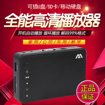 Vga Hard Disk Player HDMI HD Advertising Machine U Disk Old TV Fiber Play Out VIDPOSE CARE