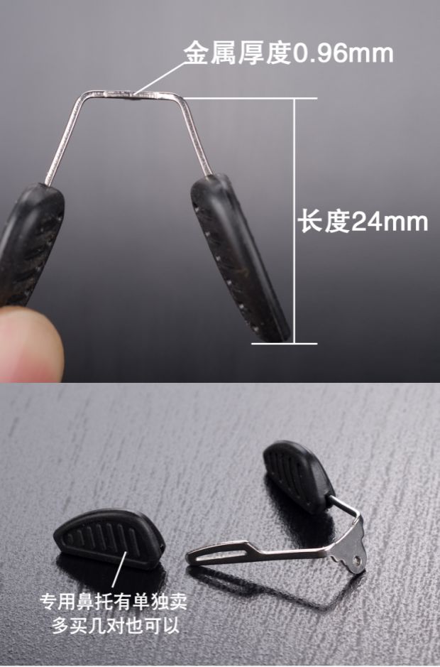 Kính mũi miếng đệm kim loại một mảnh nhúng vào chuyển động vít cưỡi gương mũi mũi phụ kiện - Kính khung mắt kính gucci