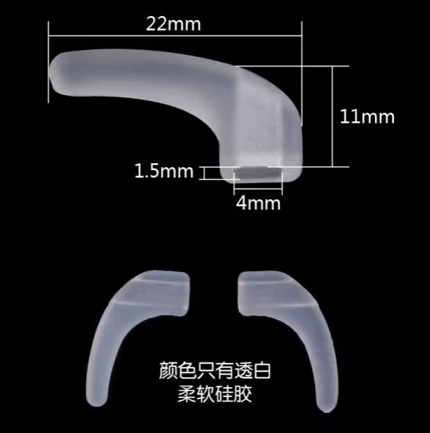 Bộ kính chống trượt cố định móc chống tai dị ứng móc tai phụ kiện khung mắt silicon bộ chân mới - Kính khung kính mắt bích ngọc