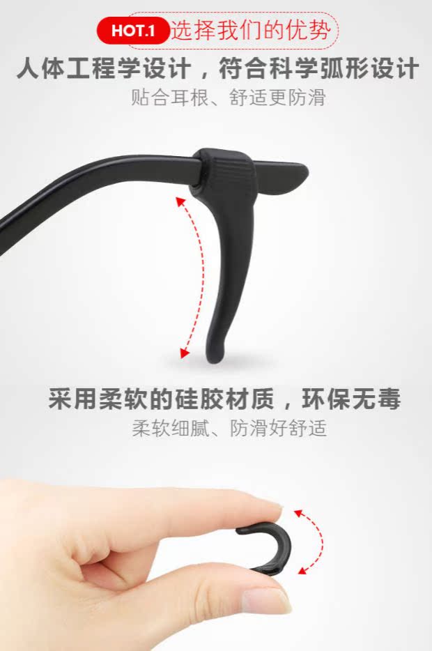 Bộ kính chống trượt cố định móc chống tai dị ứng móc tai phụ kiện khung mắt silicon bộ chân mới - Kính khung kính mắt bích ngọc
