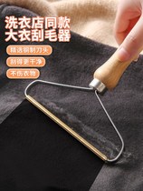 Sweater shaving ball shaving clothes finishing brush shaving machine shaving shaver manual hair remover clothes home