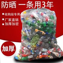 Collection waste station plastic bottle cans mineral water bottle empty beverage bottle storage packing with drawstring mesh bag