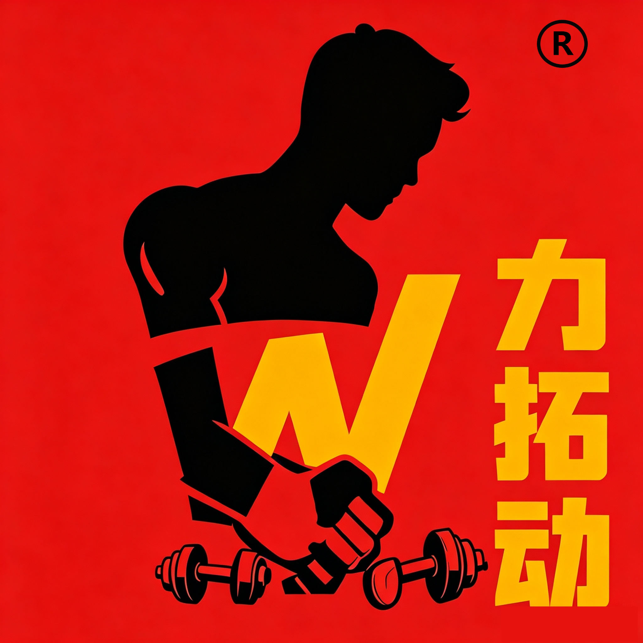 力拓动工厂店的LOGO