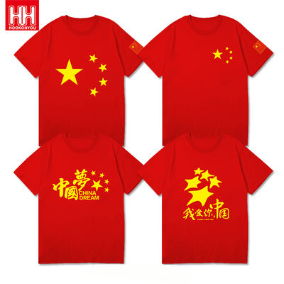 I love You Chinese Five-pointed Star pattern patriotic parent-child short-sleeved T-shirt for men and women, red children's pure cotton family dress