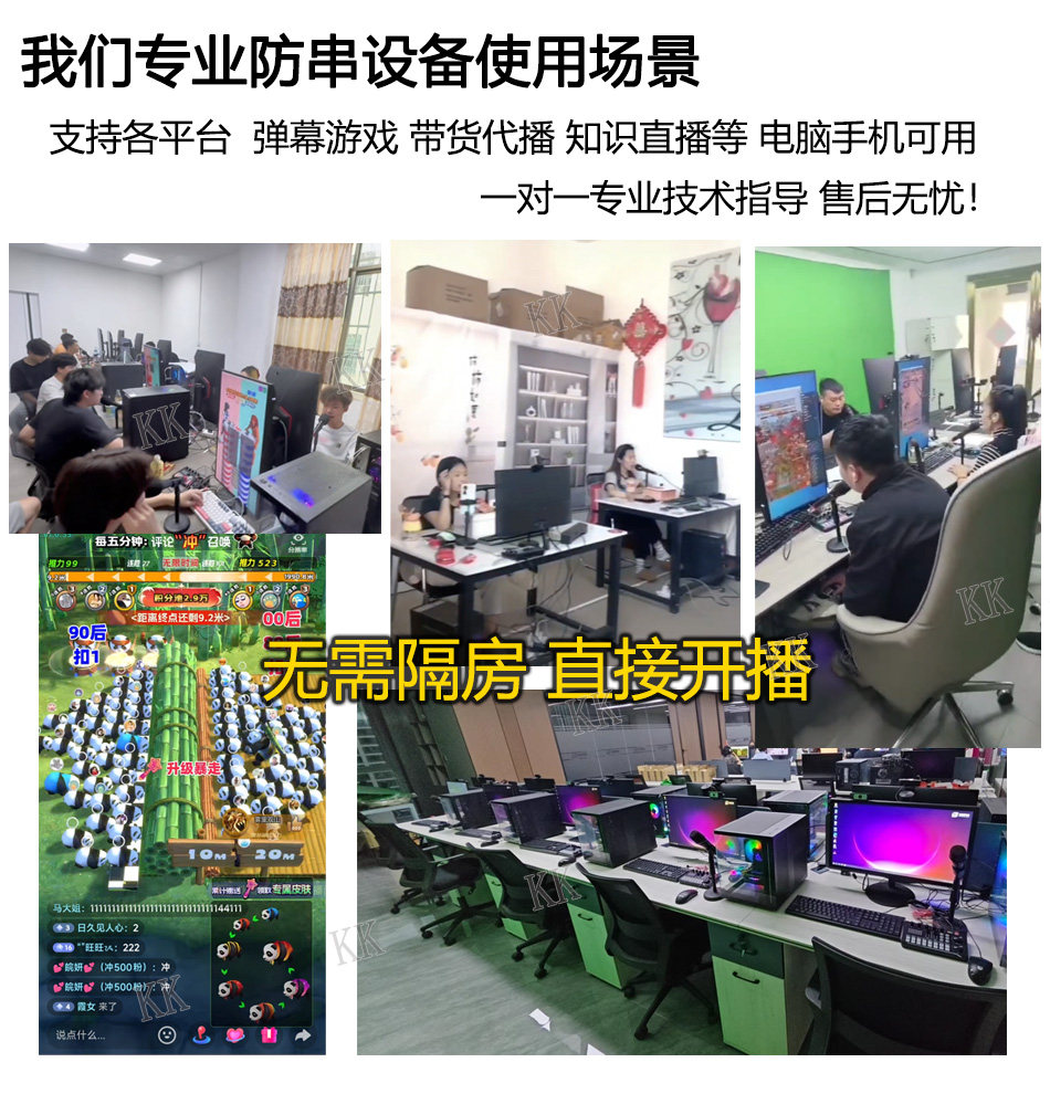 k歌/直播声卡套装 防串麦克风直播收音多人游戏工作室专用弹幕直播设备防串音kk话筒