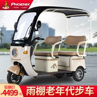 Феникс, электрический автобус, трехколесный велосипед с навесом для пожилых людей, новая коллекция