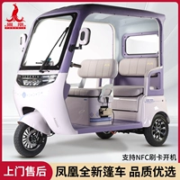 Феникс, электрический трехколесный велосипед для пожилых людей, кабриолет, новая коллекция, подходит для подростков