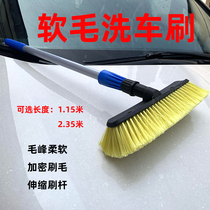 Extended handle telescopic rod plastic soft-bristled car wash brush wax tow truck mop bus bus car brush