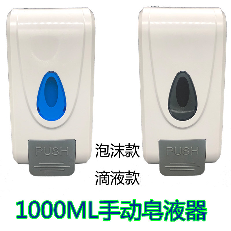 Household wall-mounted hand sanitizer manual soap dispenser box bathroom soap dispenser wall hanging 1000ml