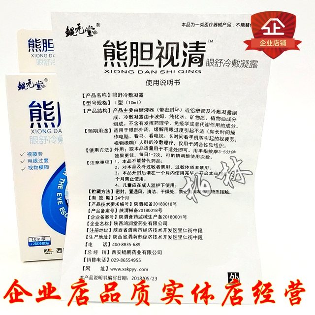 ຊື້ 2 ແຖມ 1 ແຖມຟຣີ Kunyuantang Bear Bile Vision Antibacterial Care Solution ນໍ້າບີ ຢອດຕາ ຢອດຕາ