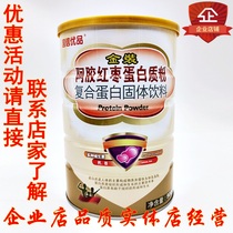 2 bottles of guoxin premium gold ejiao red date protein powder 900 grams of nutritional protein powder