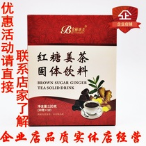 Polaroid Brown Sugar Instant Ginger Tea Brown Sugar Ginger Tea 5 boxes