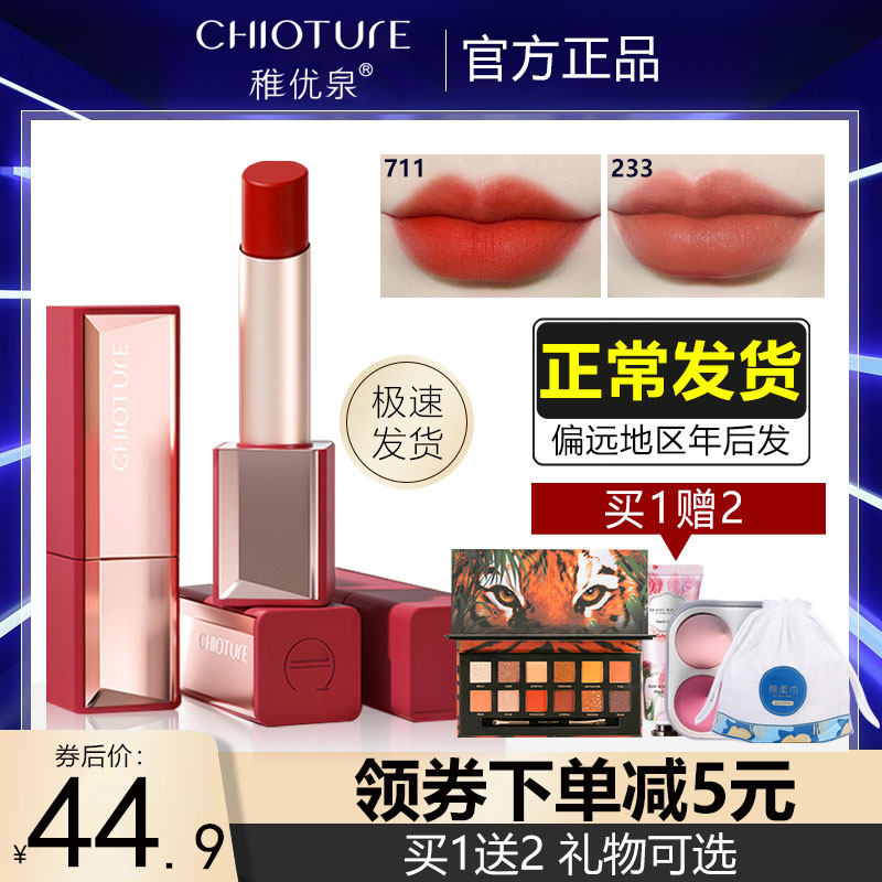 Zhiyouquan square tube fog mirror lipstick 233 new product 818 mirror surface 857 almond milk tea color matte fog surface 985 students