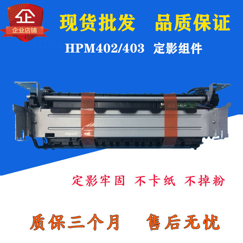 Applicable HP402 fuser 403 heating components M426 M427 fixing sleeve set heater