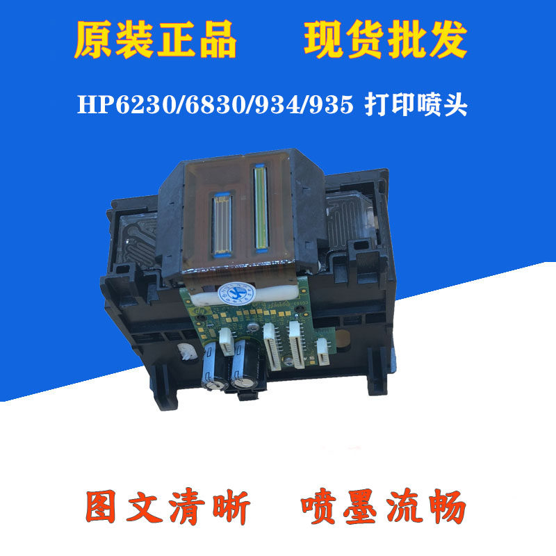 Original brand new HP 934 935 ink cartridge printing nozzle for HP6230 6830 printer