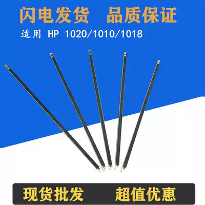 Brand new original hp1020 heating sheet hp1010 hp1005 hp1018 heating sheet Canon 2900 heating sheet