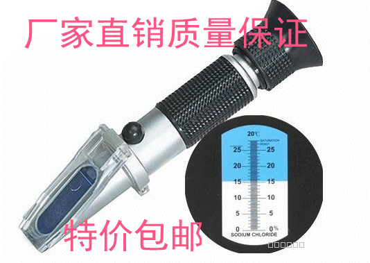 Handheld optical salinity meter salinity measure of salinity of food salinity HR20ATC