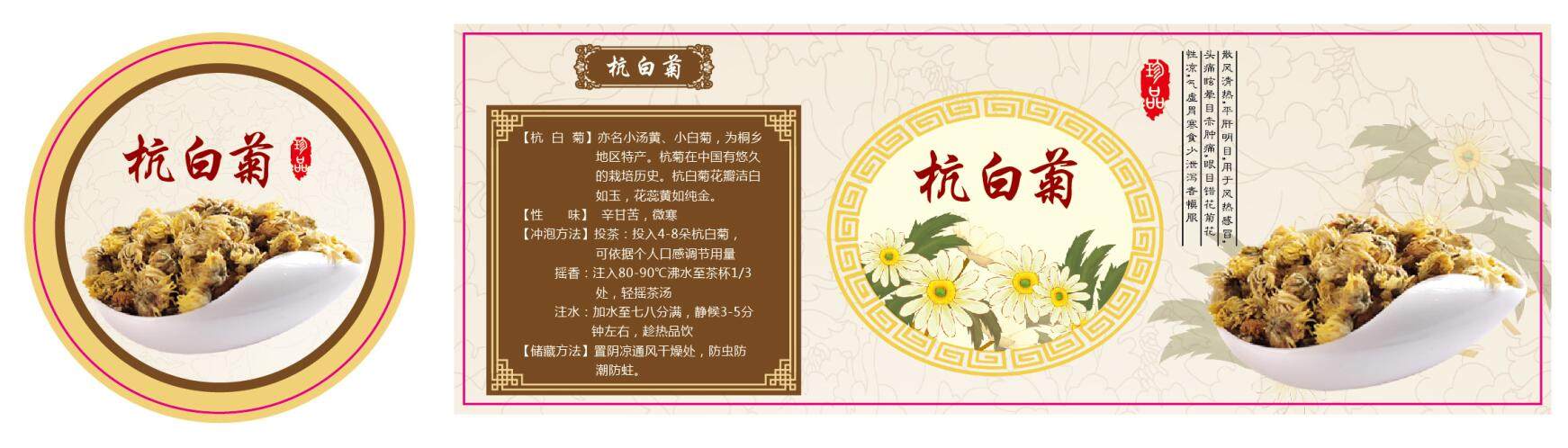 Cloud Peak Hangzhou White Chrysanthemum Adhesive Sticker Bottle Sticker Bottle Sticker Wholesale Set To Bottle Sticker