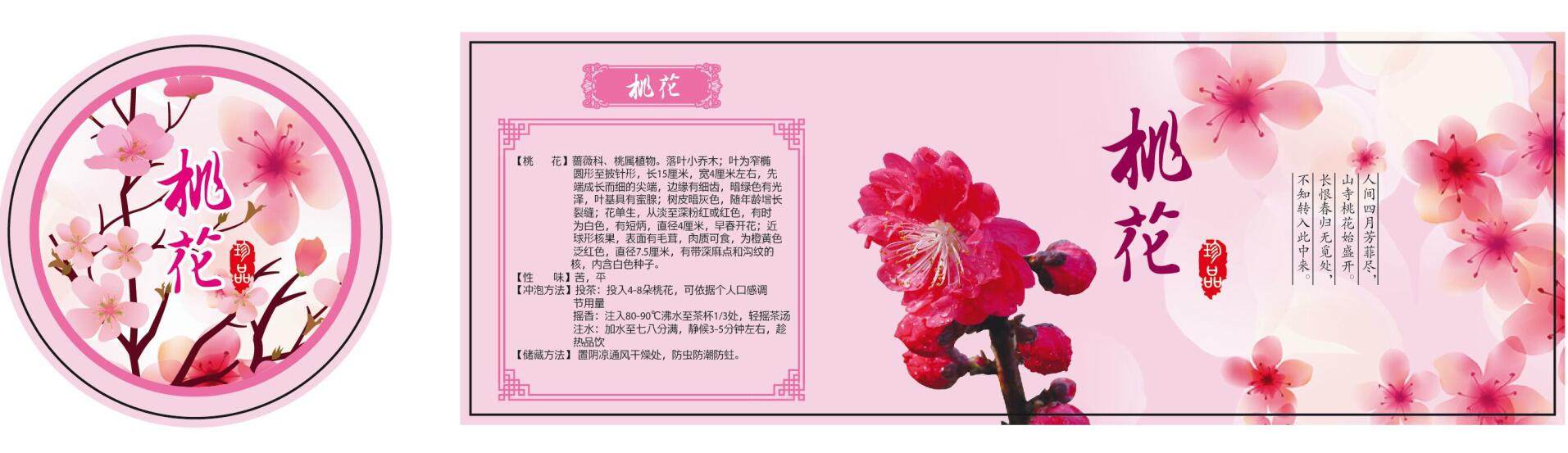 Cloud Peak Peach Flower Adhesive Peach Flower Sticker Bottle Sticker Bottle Sticker Bottle Sticker