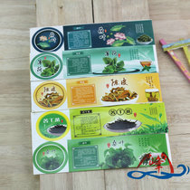 Yunfeng lotus leaf mint tangerine peel bitter tea mulberry leaf sticker bottle sticker wholesale