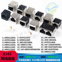 Filter network interface RJ45 network interface module 8P8C HR871181A HR915340A