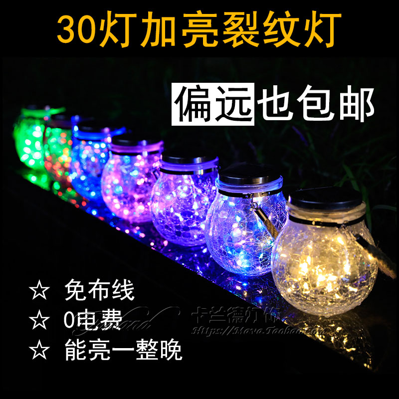 Solar Outdoor Decoration Garden Balcony Yard Villa Glass Crack Garden Light Romantic Gift Hanging Light Tree Light