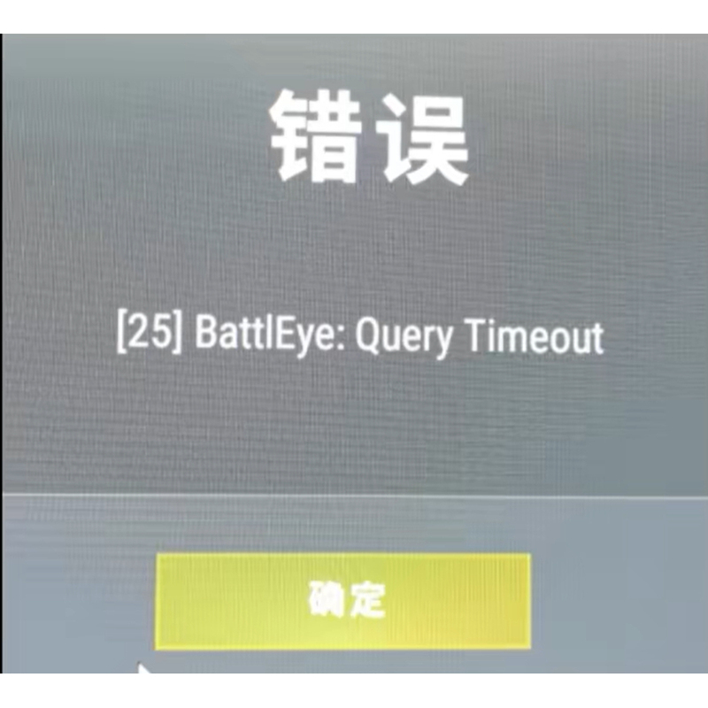 Pubg: Battlegrounds Crashes with 25Battleye: Query Timeout Error, Remote Repair