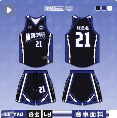 精品体育运动服饰定制的LOGO