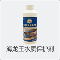 Hailong King Water Protei