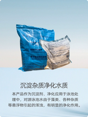 Осадитель для бассейна Wanxiaoling, флокулянт, хлорид пералюминия, мультиалюминиевый агент для очистки воды