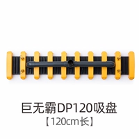 Гигантская всасывающая чашка DP120
