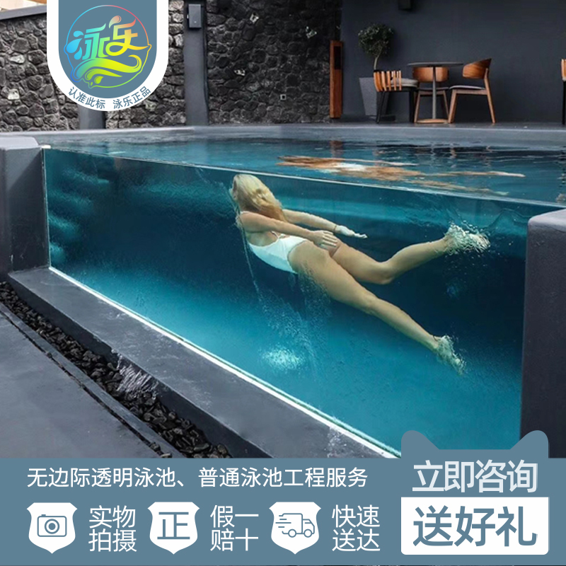 Boundless Transparent Swimming Pool Villa Acrylic Homestay Pool Design School Construction Engineering and Installation Services