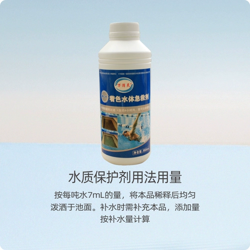 万消灵 Очистка водоснабжения бассейн
