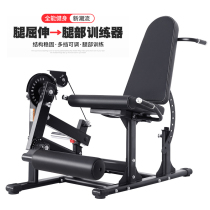 Leg Muscle Force Formateur Sitting Leg Flexor Bending Lifting Lower Limb Practice Leg Fitness Unit Quadrump Hip Pushmachine