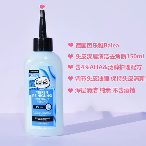 Лечебная сыворотка с салициловой кислотой для кожи головы, Германия, уход за кожей головы, глубокое очищение