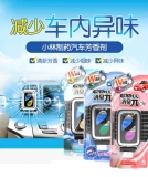 小林制药 Продемонстрировал юань авто кондиционирование воздуха розетка свежее духи, страшные овешивающие транспортные средства с мрачной свежей дозой