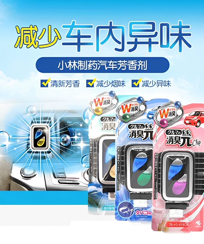小林制药 Продемонстрировал юань авто кондиционирование воздуха розетка свежее духи, страшные овешивающие транспортные средства с мрачной свежей дозой