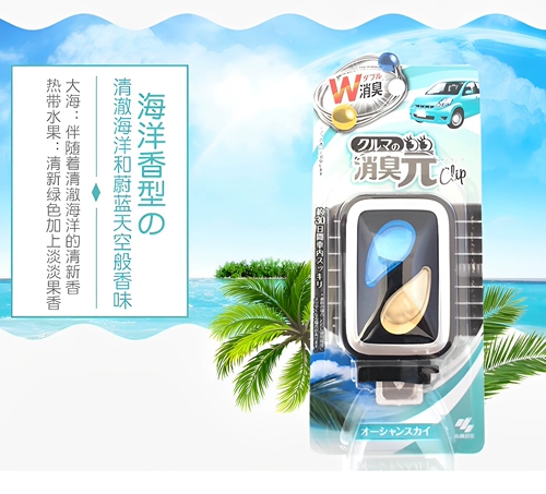 小林制药 Продемонстрировал юань авто кондиционирование воздуха розетка свежее духи, страшные овешивающие транспортные средства с мрачной свежей дозой