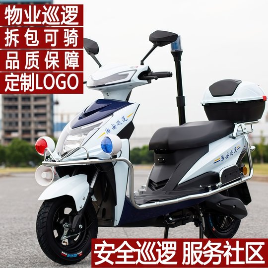 巡逻电动车巡逻电瓶车物业安保联防小区校园保安巡逻两轮巡逻电摩