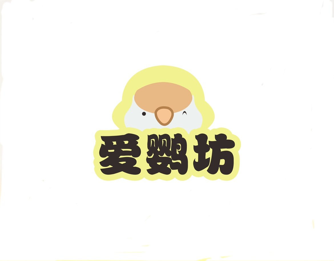 爱鹦坊