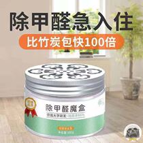 Car deodorant gel mother and baby formaldehyde New House home jelly box to remove new car strong odor decoration