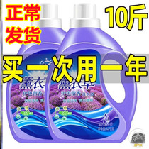 (5-10kg) Lavender Fragrance Laundry Detergent fragrance long-lasting fragrance low foam easy to float family clothes