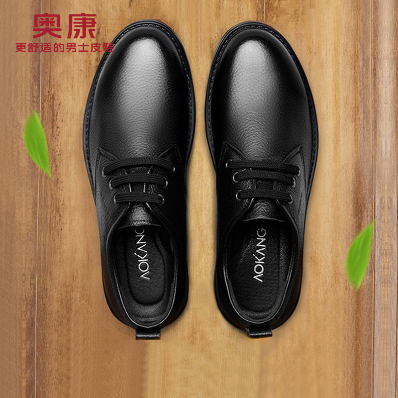 Okong men's shoes spring and autumn daddy shoes business men casual leather shoes men's real leather soft soles increase shoes