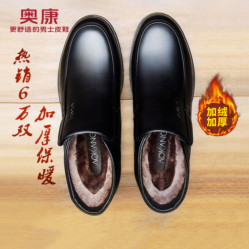 Okom Men Cotton Shoes Winter Warm Plus Suede Genuine Leather Casual High Drum Middle Aged Dad Shoes Father Cotton Leather Shoes
