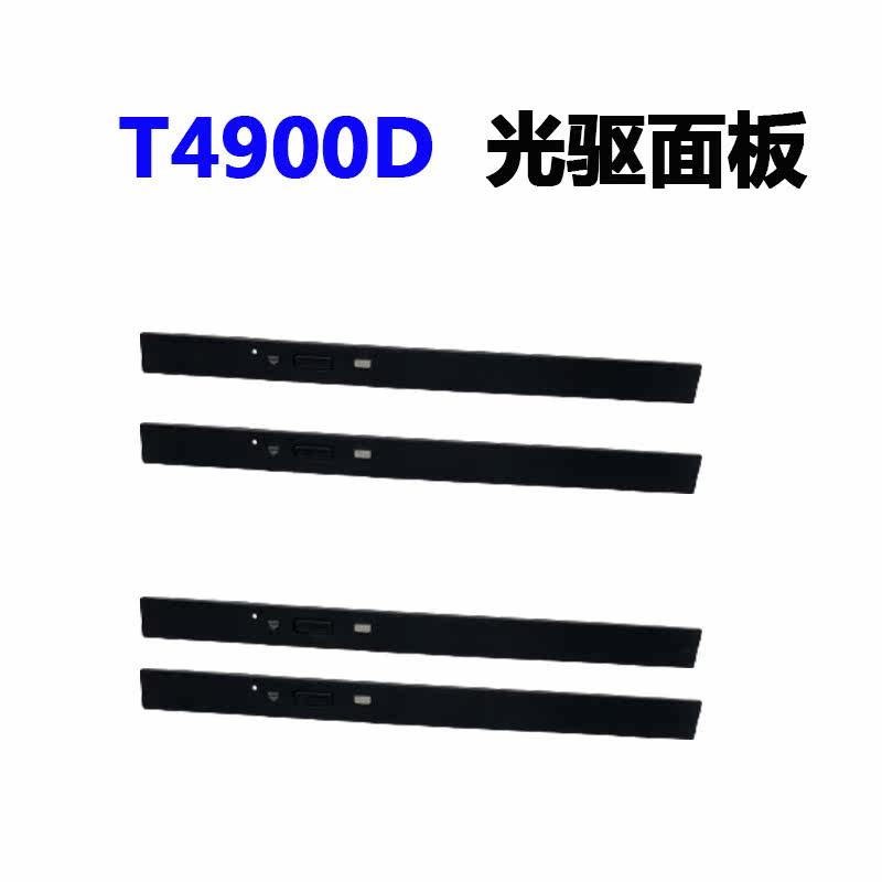 Desktop computer T4900D CD-ROM special panel key panel bezel cover
