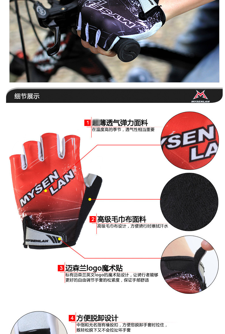 Gants pour vélo mixte MYSENLAN - Ref 2242820 Image 19