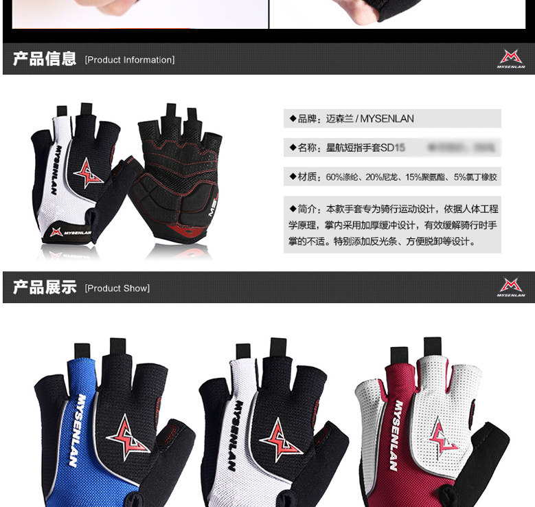 Gants de cyclisme homme MYSENLAN - Ref 2243631 Image 14